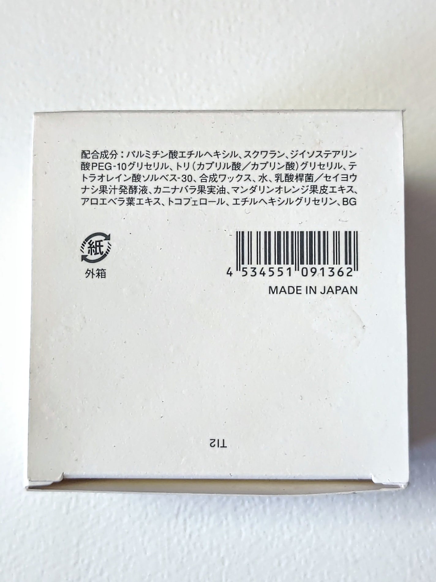 スクワクレンジングバーム/HABA/クレンジングバームを使ったクチコミ(6枚目)