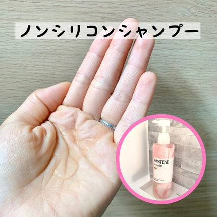 PRO-V ミセラー ピュア&ローズウォーター ノンシリコンシャンプー/トリートメント/パンテーン/市販シャンプーを使ったクチコミ(2枚目)