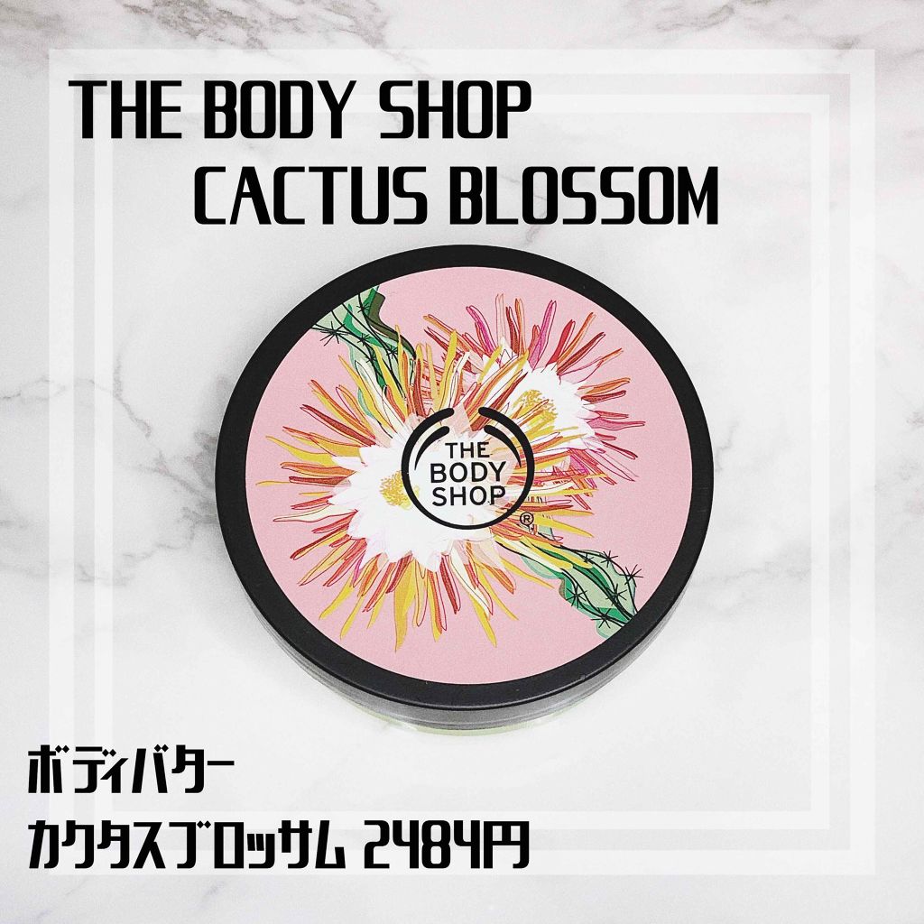 ボディバター カクタスブロッサム/THE BODY SHOP/ボディクリームを使ったクチコミ(1枚目)