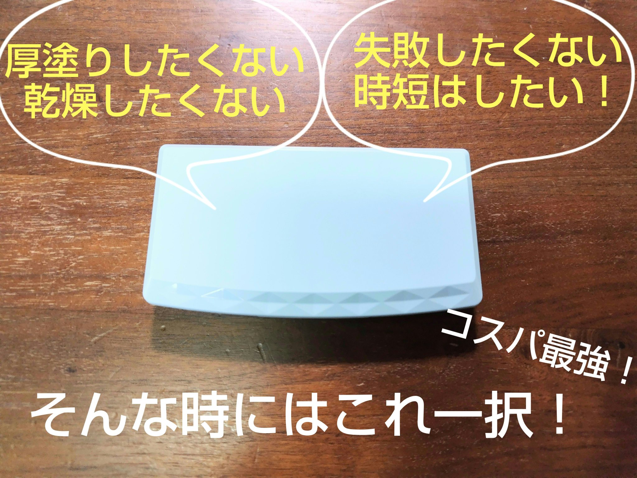 CEZANNE UVファンデーション EXプラスのクチコミ「CEZANNE　UVファンデーション EXプラス　EX2　ライトオークル

550円は安いよね.....」（1枚目）