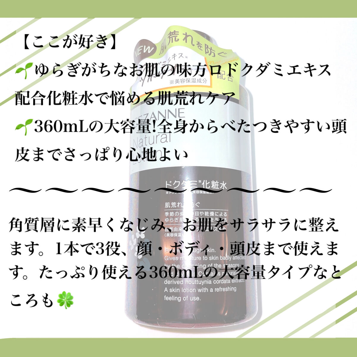 ナチュラルローション/CEZANNE/化粧水を使ったクチコミ（2枚目）