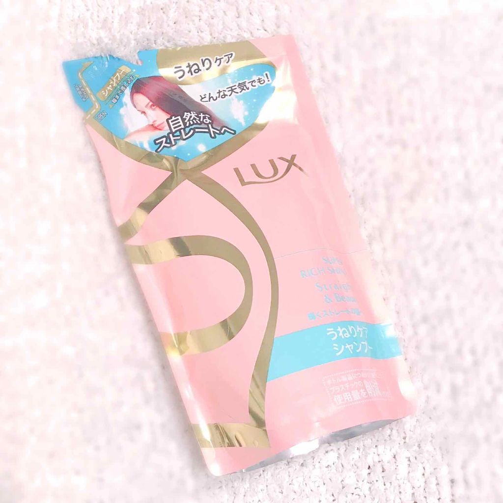 スーパーリッチシャイン ストレート&ビューティー うねりケアシャンプー/コンディショナー/LUX/市販シャンプーを使ったクチコミ(1枚目)