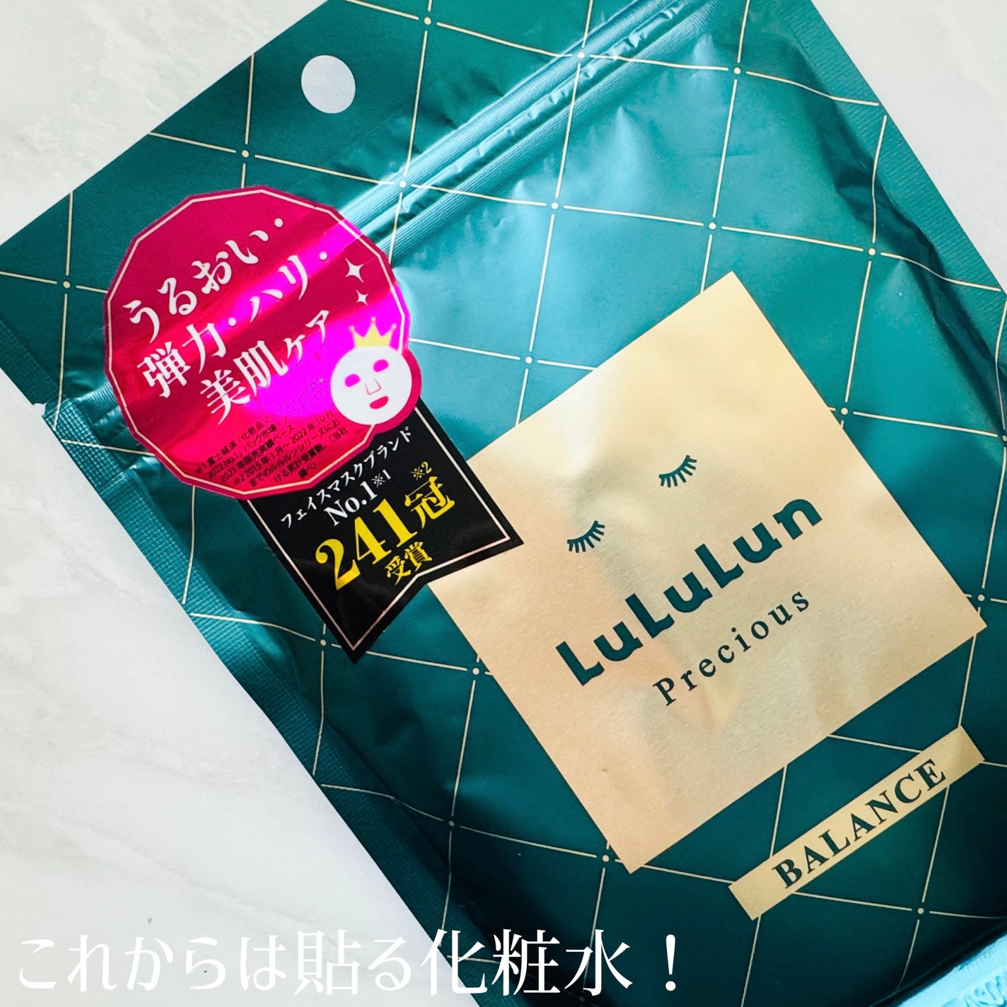 ルルルンプレシャス GREEN(バランス)【旧】/ルルルン/シートマスク・パックを使ったクチコミ(3枚目)