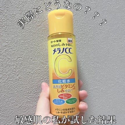 薬用しみ対策 美白化粧水/メラノCC/化粧水を使ったクチコミ(1枚目)