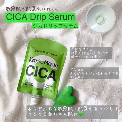 レチノドリップセラム /KarteMade /美容液を使ったクチコミ(4枚目)