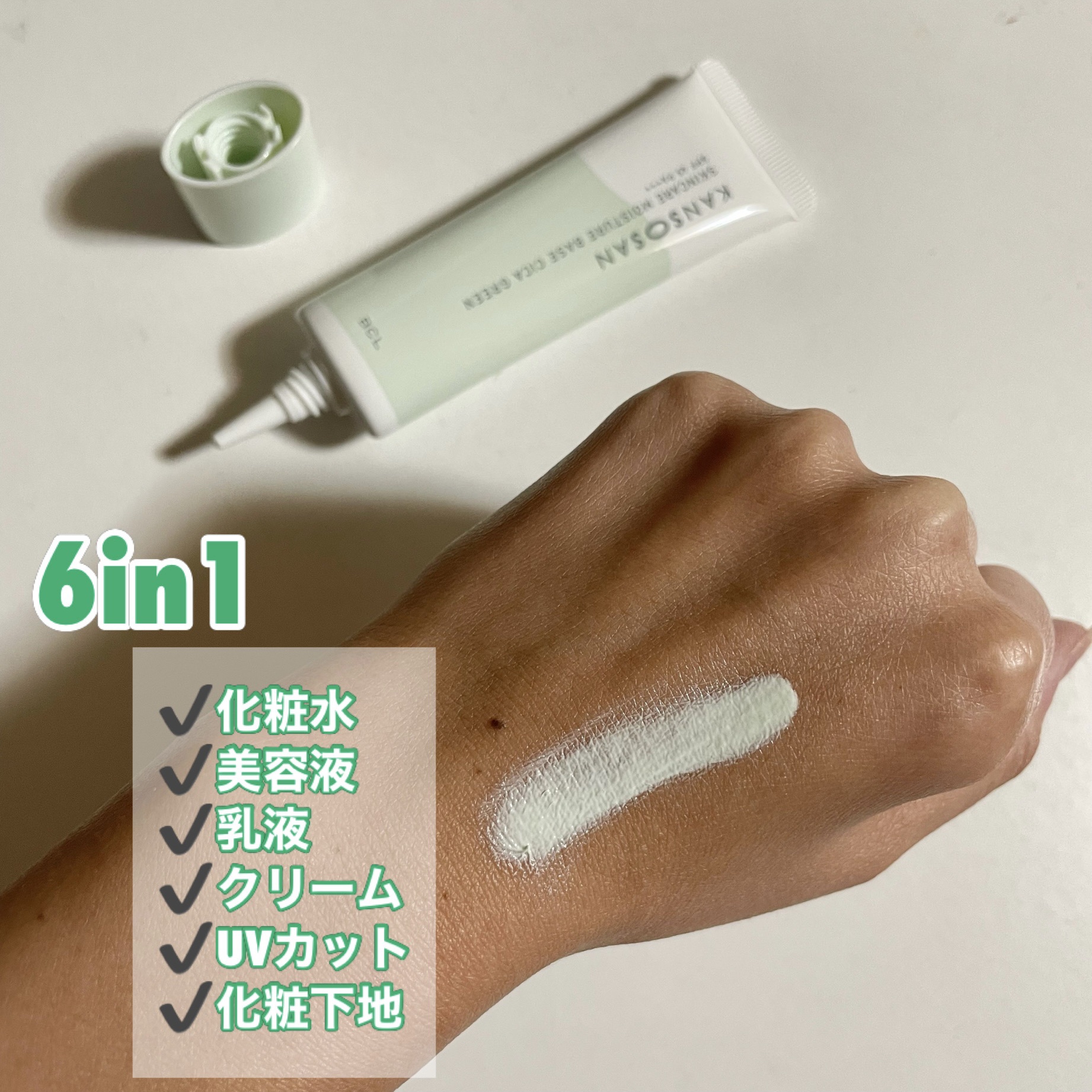 乾燥さん 保湿力スキンケア下地 シカグリーン/乾燥さん/化粧下地を使ったクチコミ（3枚目）