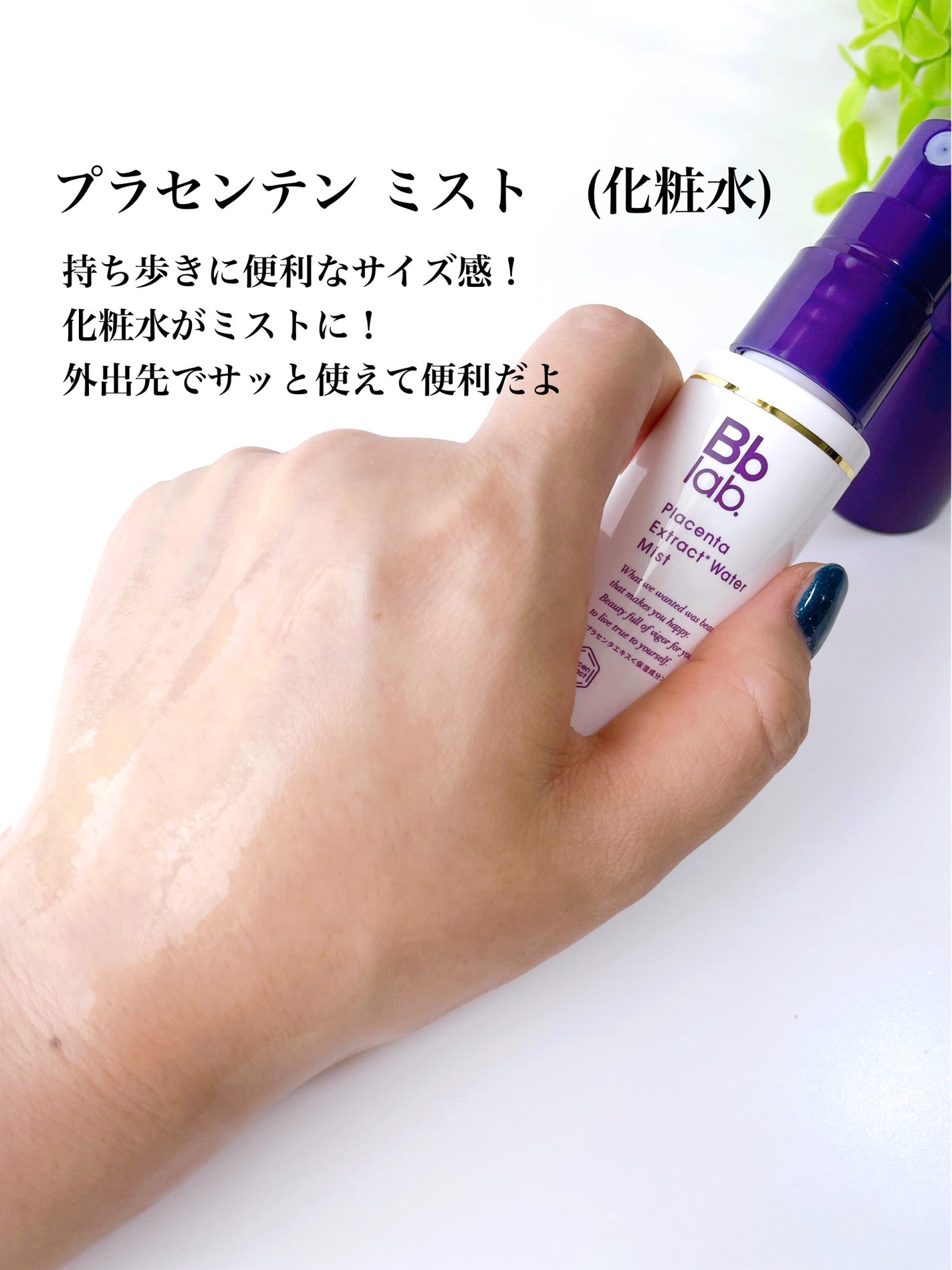 水溶性プラセンタエキス原液/Bb lab./美容液を使ったクチコミ(3枚目)