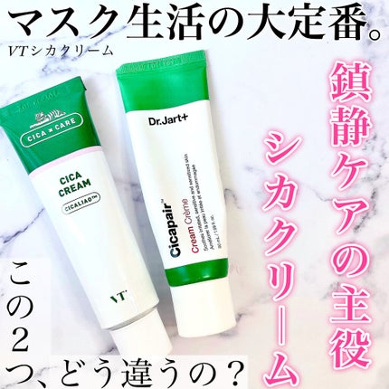 CICA クリーム/VT/フェイスクリームを使ったクチコミ(1枚目)