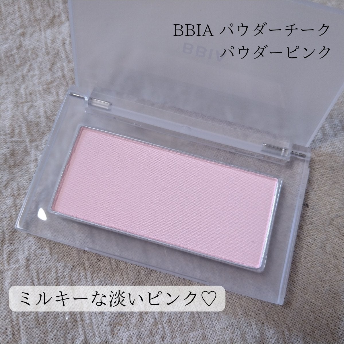 レディトゥーウェアダウニーチーク/BBIA/ジェル・クリームチークを使ったクチコミ(2枚目)