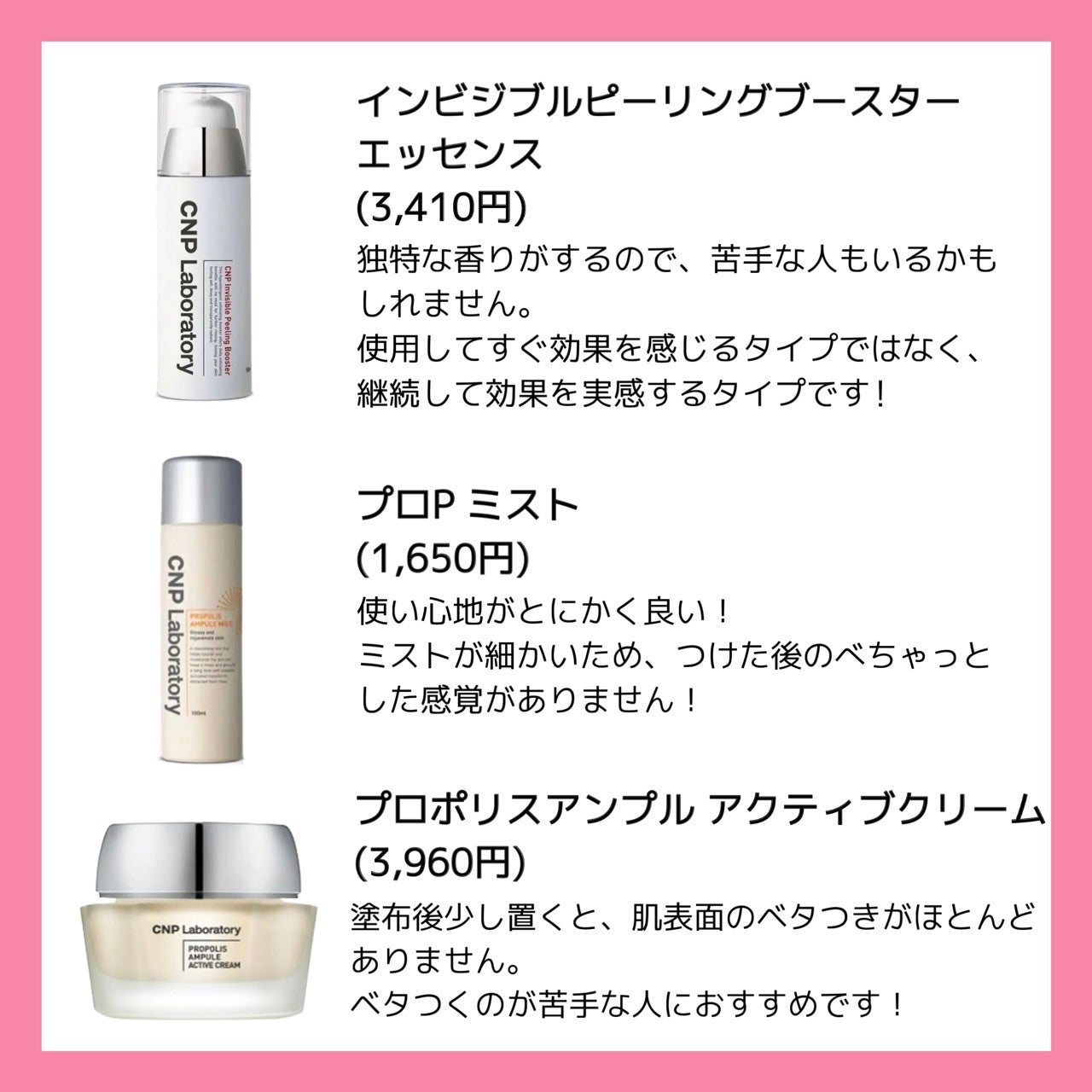 インビジブルピーリングブースターエッセンス/CNP Laboratory/ブースター・導入液を使ったクチコミ(2枚目)