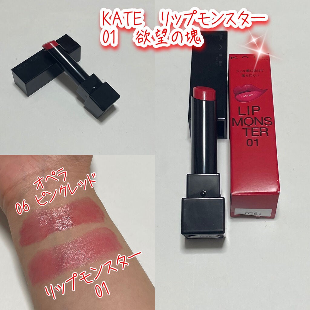 オペラ リップティント N/OPERA/リップティントを使ったクチコミ(1枚目)