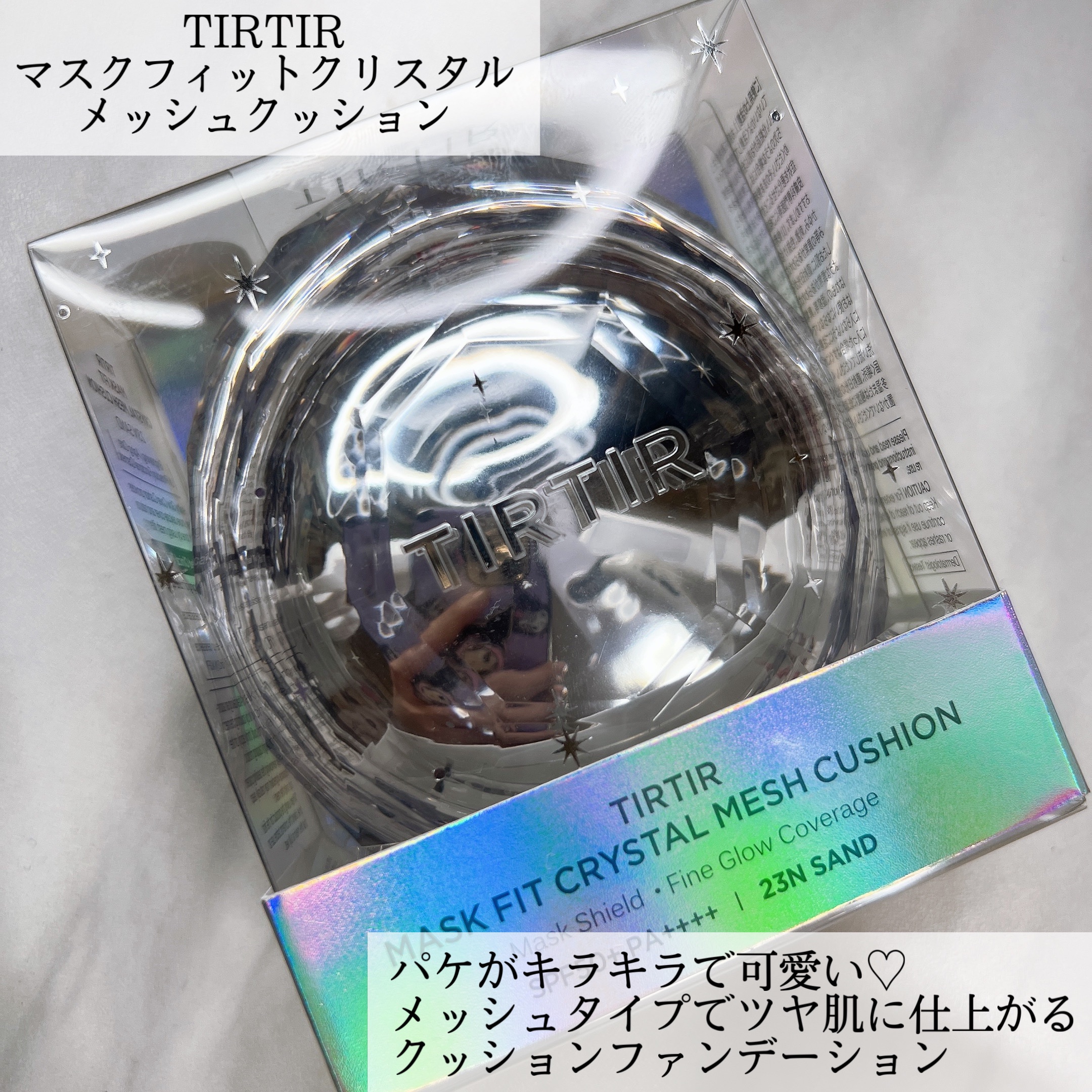 マスクフィット クリスタルメッシュクッション 23N サンド/TIRTIR(ティルティル)/クッションファンデーションを使ったクチコミ（2枚目）
