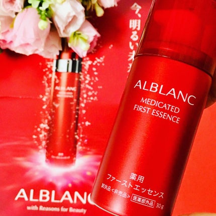 薬用ファーストエッセンス/ALBLANC/ブースター・導入液を使ったクチコミ(3枚目)