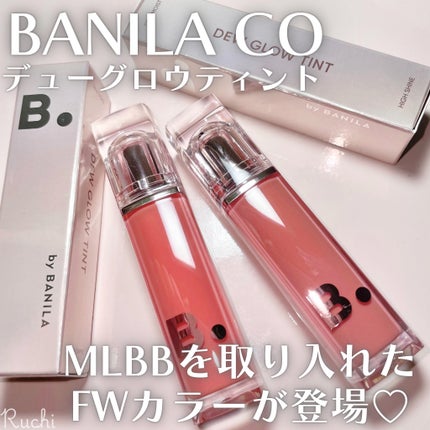 バニラコ デューグロウティント/BANILA CO/リップティントを使ったクチコミ(2枚目)