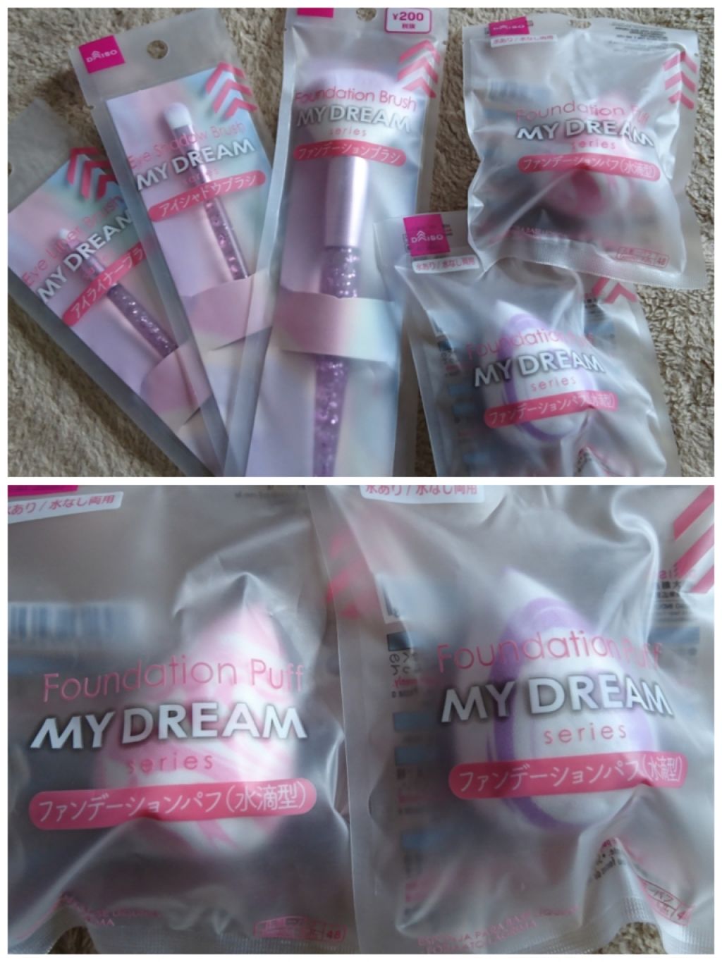 MY DREAM ファンデーションパフ/DAISO/パフ・スポンジを使ったクチコミ(2枚目)