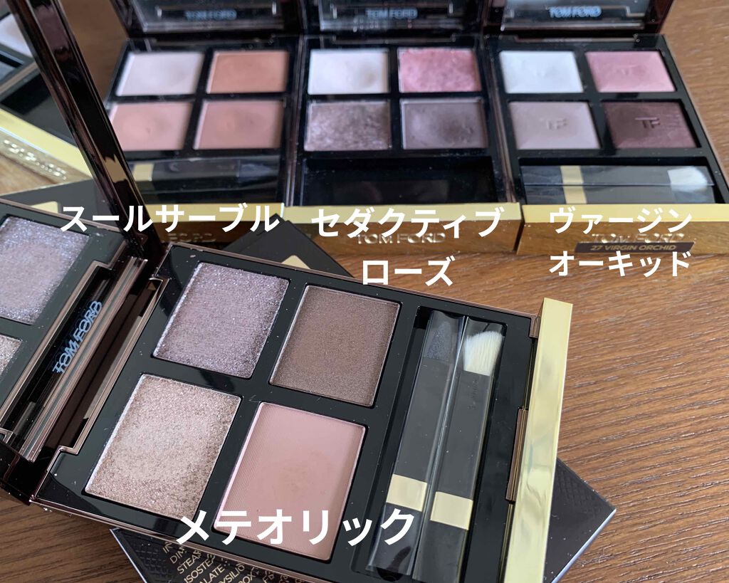 アイ カラー クォード/TOM FORD BEAUTY/アイシャドウパレットを使ったクチコミ（1枚目）