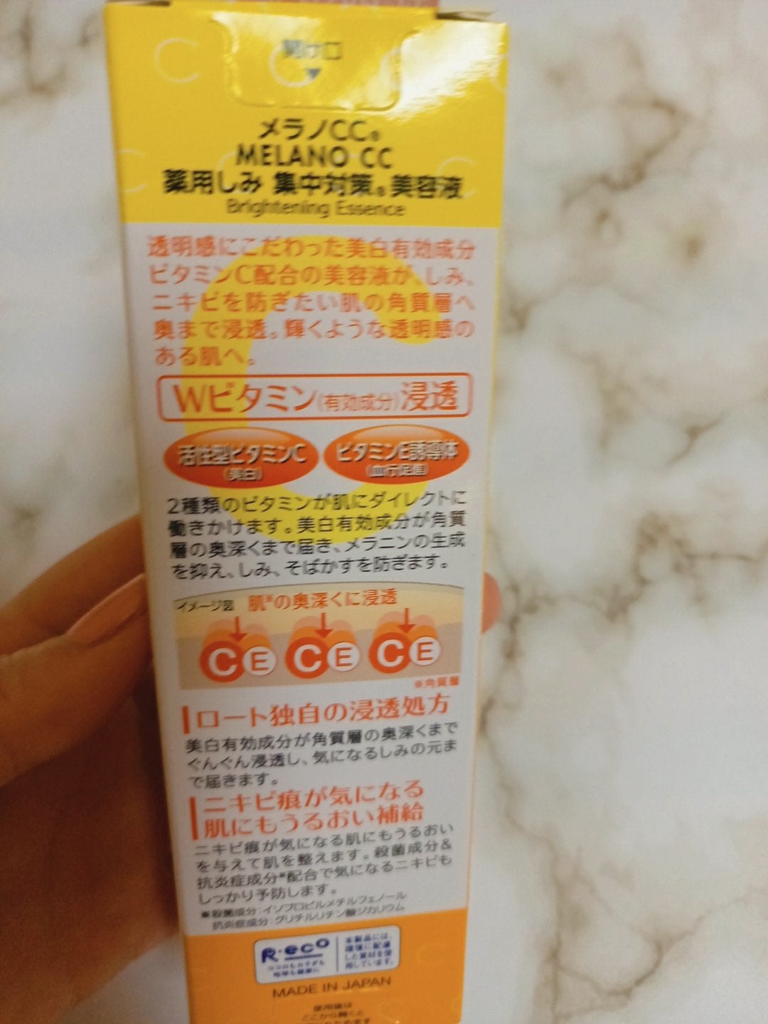 薬用 しみ 集中対策 美容液/メラノCC/美容液を使ったクチコミ(2枚目)