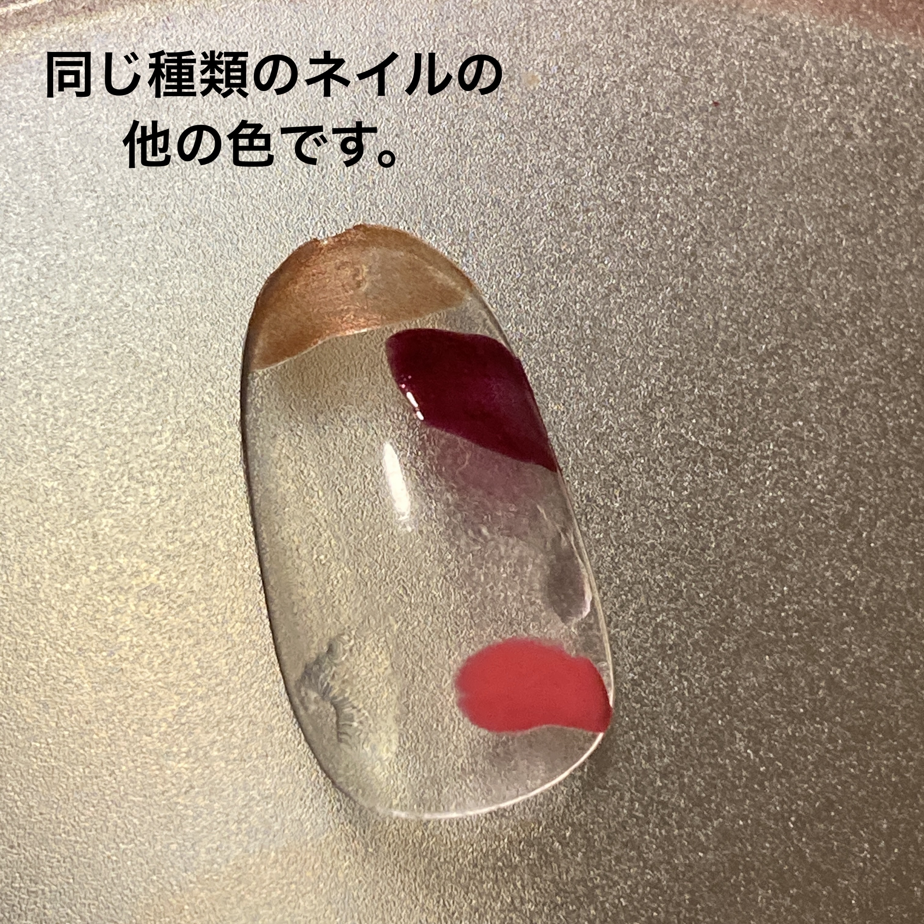 プリラプリラ/イオン/マニキュアを使ったクチコミ（2枚目）