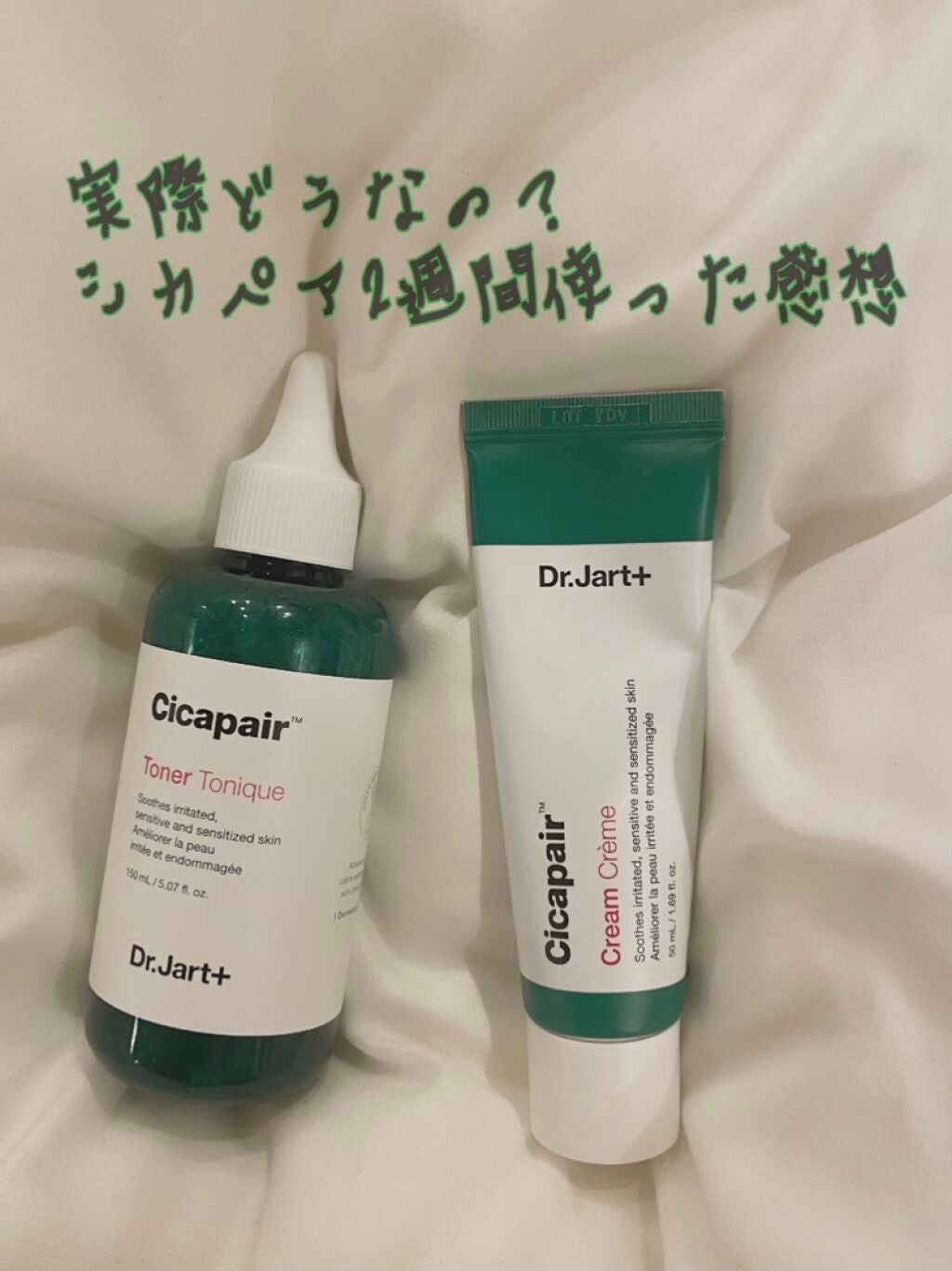 ドクタージャルト シカペアー カーミング ジェル クリーム/Dr.Jart+/その他スキンケアを使ったクチコミ(1枚目)