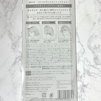 ヘアスタイリングブラシ/and us/その他スタイリングを使ったクチコミ(2枚目)