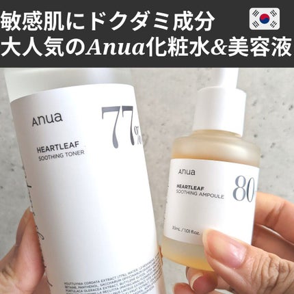 ドクダミ 77 スージングトナー/Anua/化粧水を使ったクチコミ(1枚目)