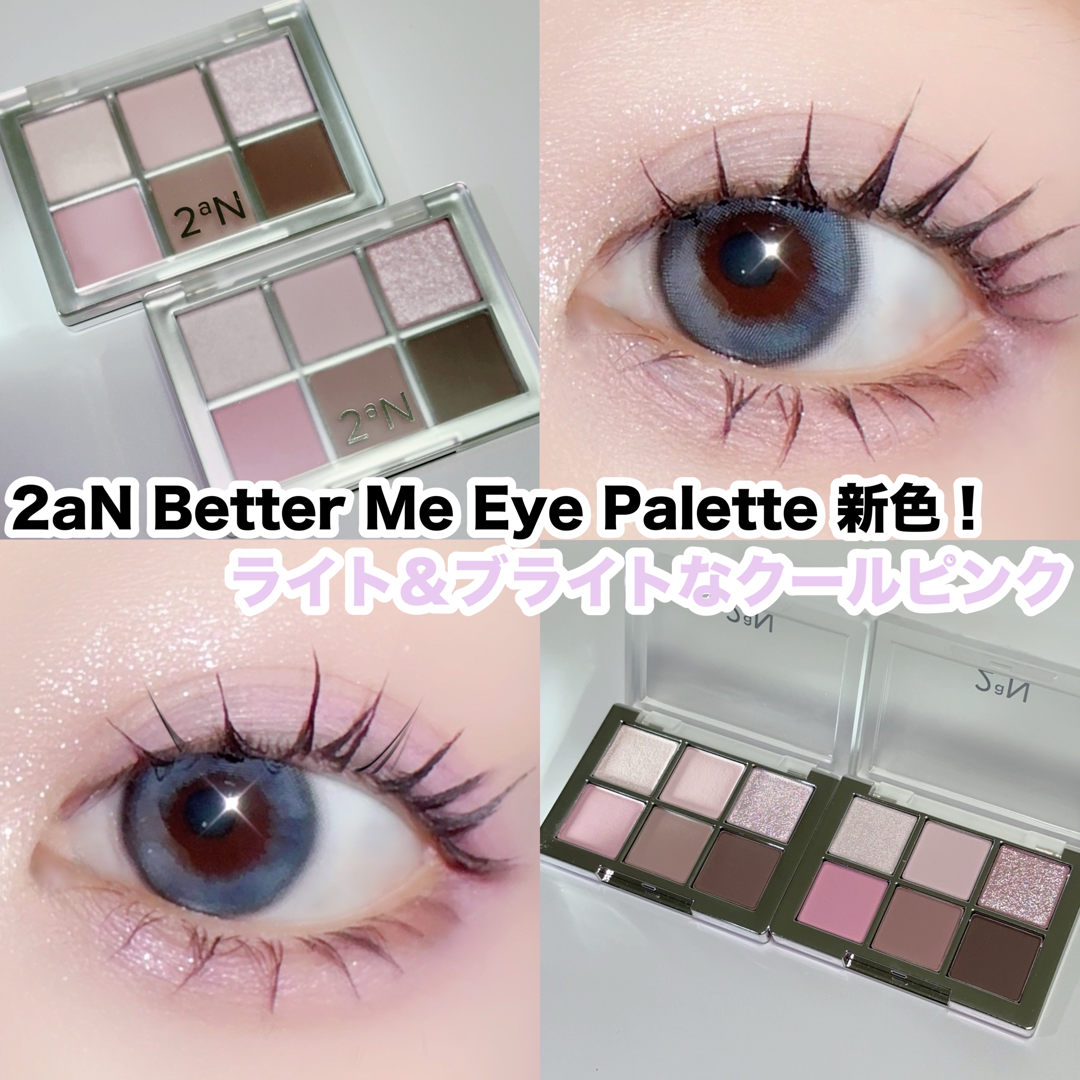 ベターミーアイパレット/2aN/マルチパレットを使ったクチコミ（1枚目）