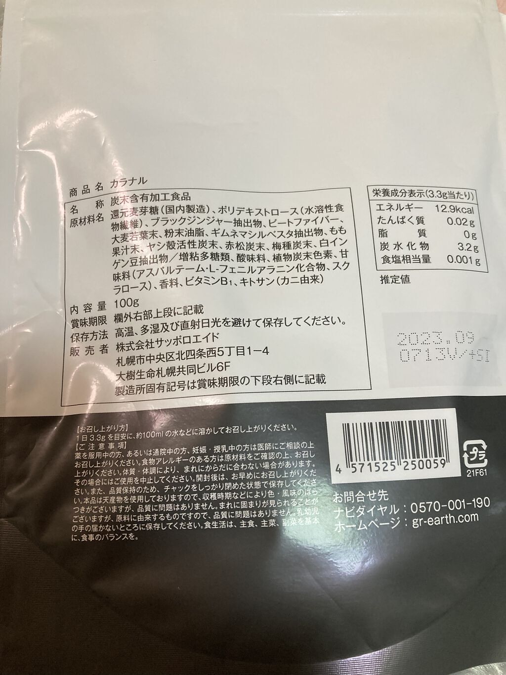 を使ったクチコミ（2枚目）