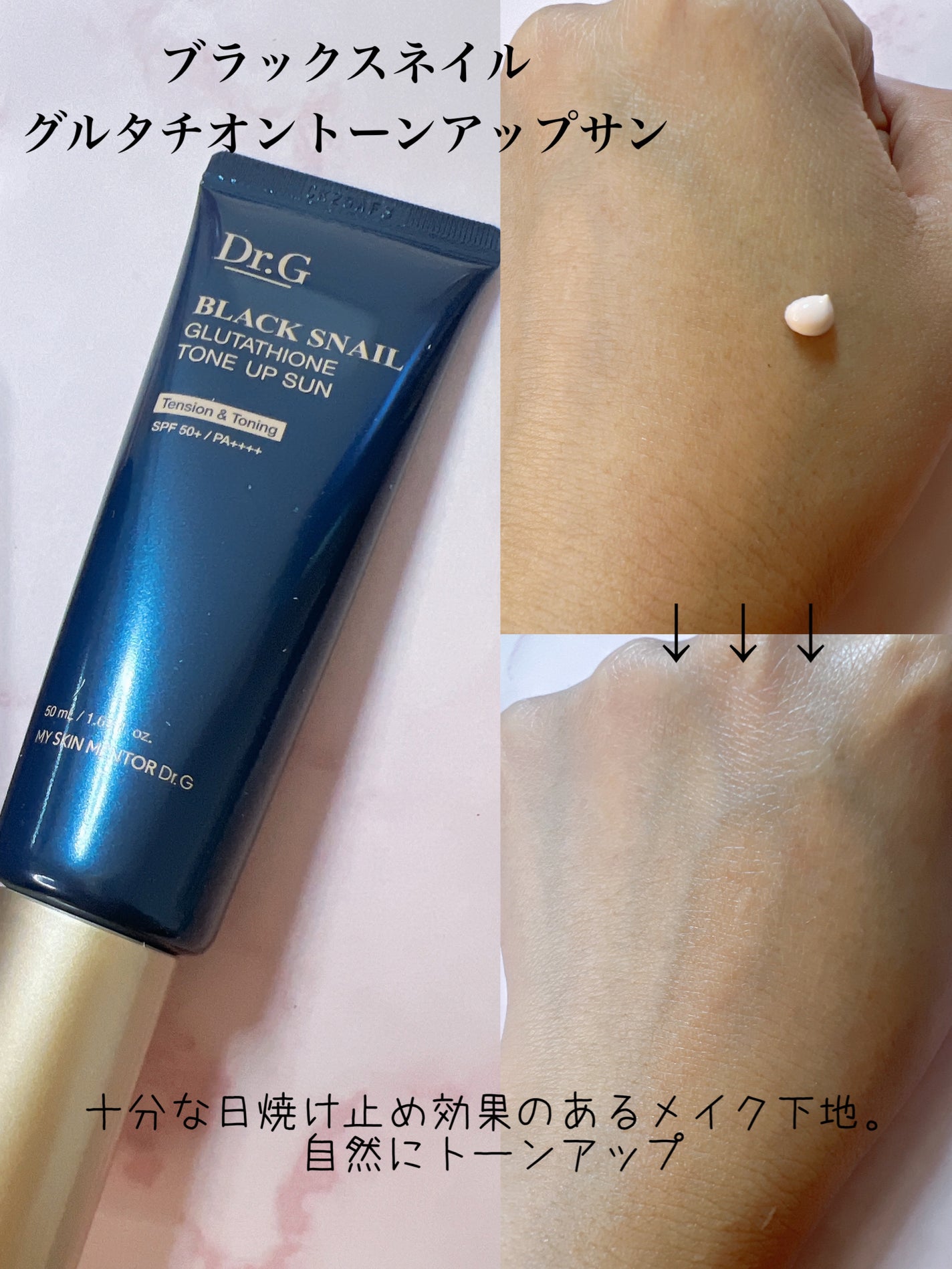 ドクタージー ブラックスネイル コラーゲンミスト/Dr.G/ミスト状化粧水を使ったクチコミ(3枚目)