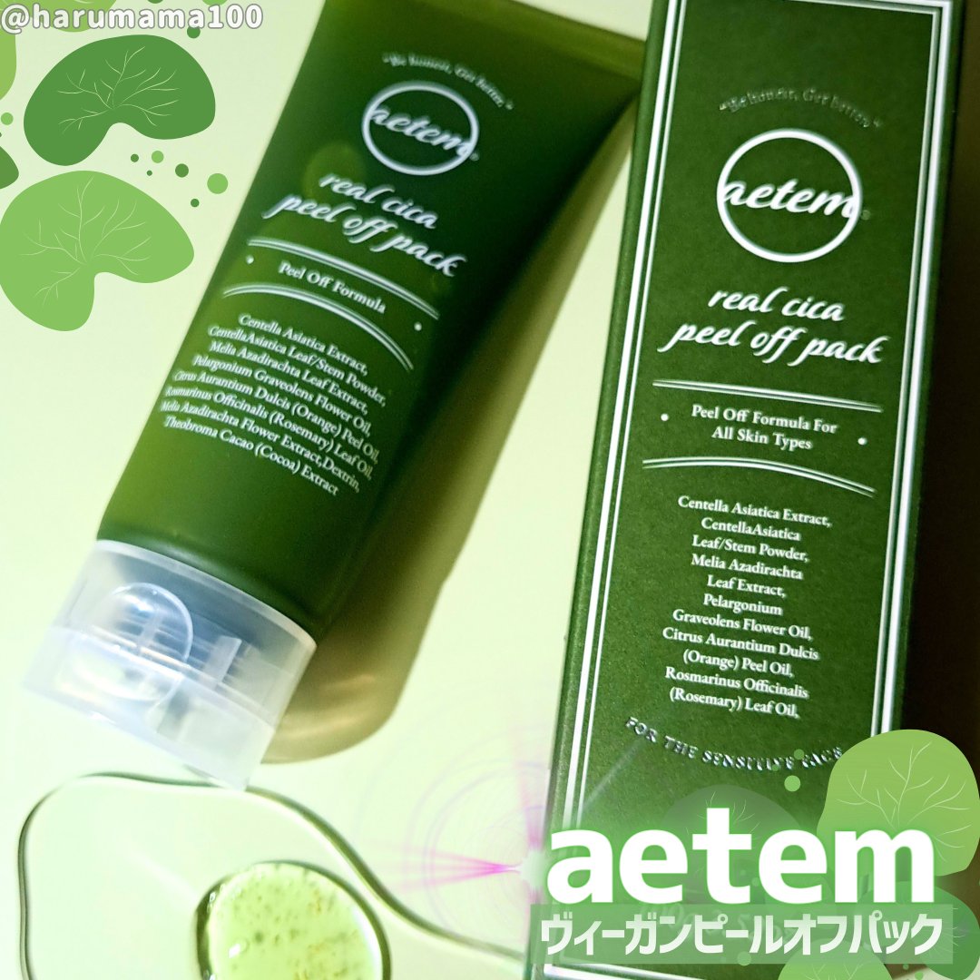 REAL CICA PEEL OFF PACK 100g(本体)/Aetem /シートマスク・パックを使ったクチコミ（1枚目）