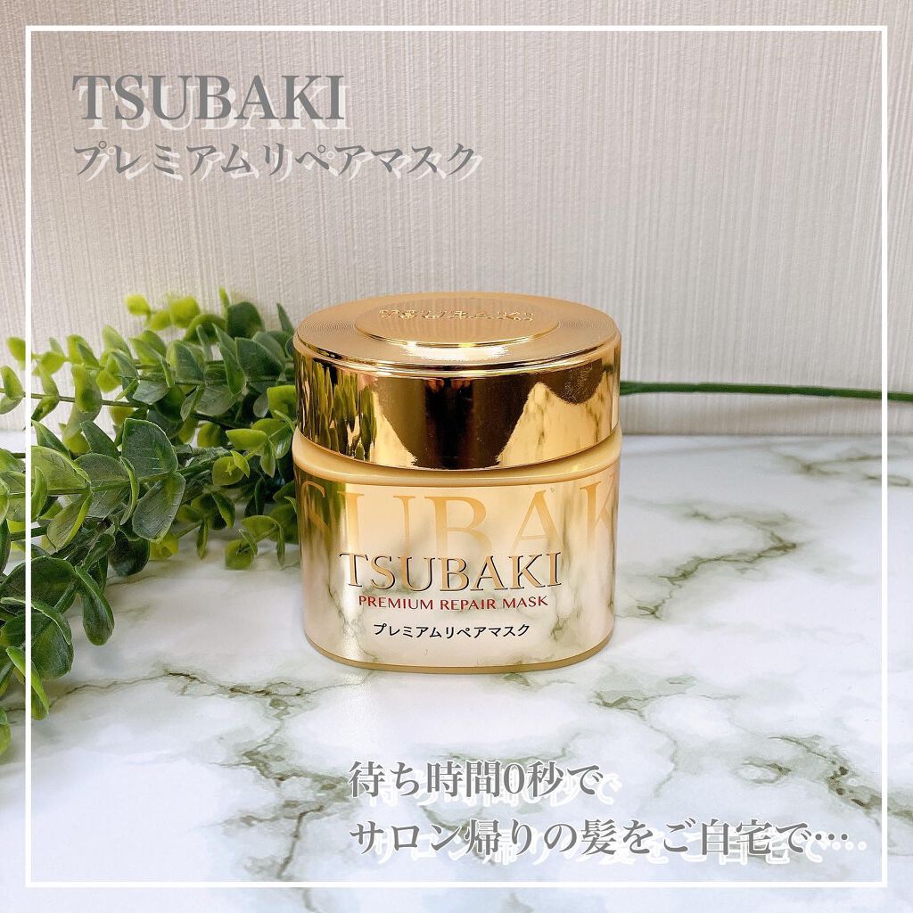 プレミアムリペアマスク(資生堂 プレミアムリペアマスク)/TSUBAKI/ヘアマスク・ヘアパックを使ったクチコミ(1枚目)