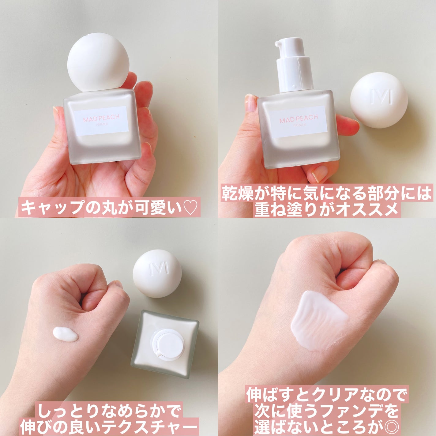 グローフィルタープライマー/MAD PEACH/化粧下地を使ったクチコミ(3枚目)
