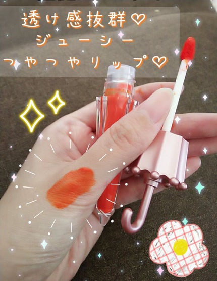 ウォーターアンブレラティント リップ/FAUX PAS PARIS/リップティントを使ったクチコミ(2枚目)