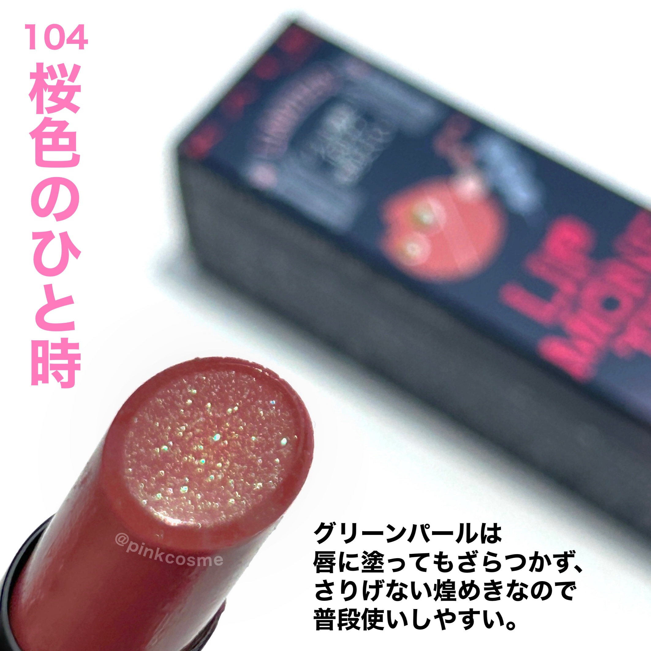 ケイト リップモンスター/KATE/口紅を使ったクチコミ（3枚目）