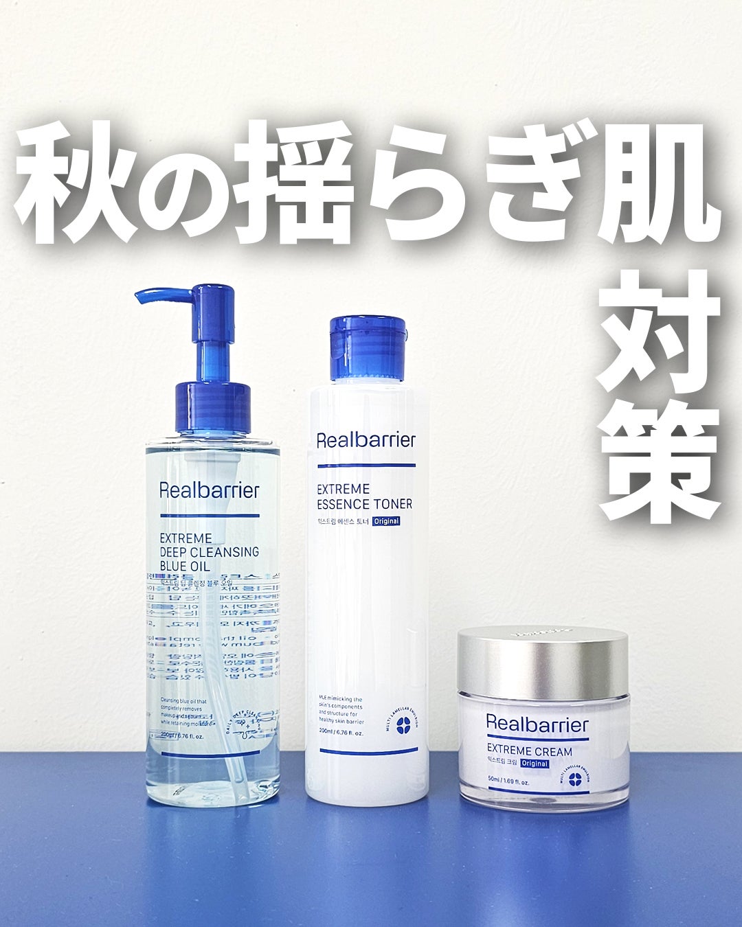 エクストリームエッセンストナーオリジナル/Real Barrier/化粧水を使ったクチコミ(1枚目)