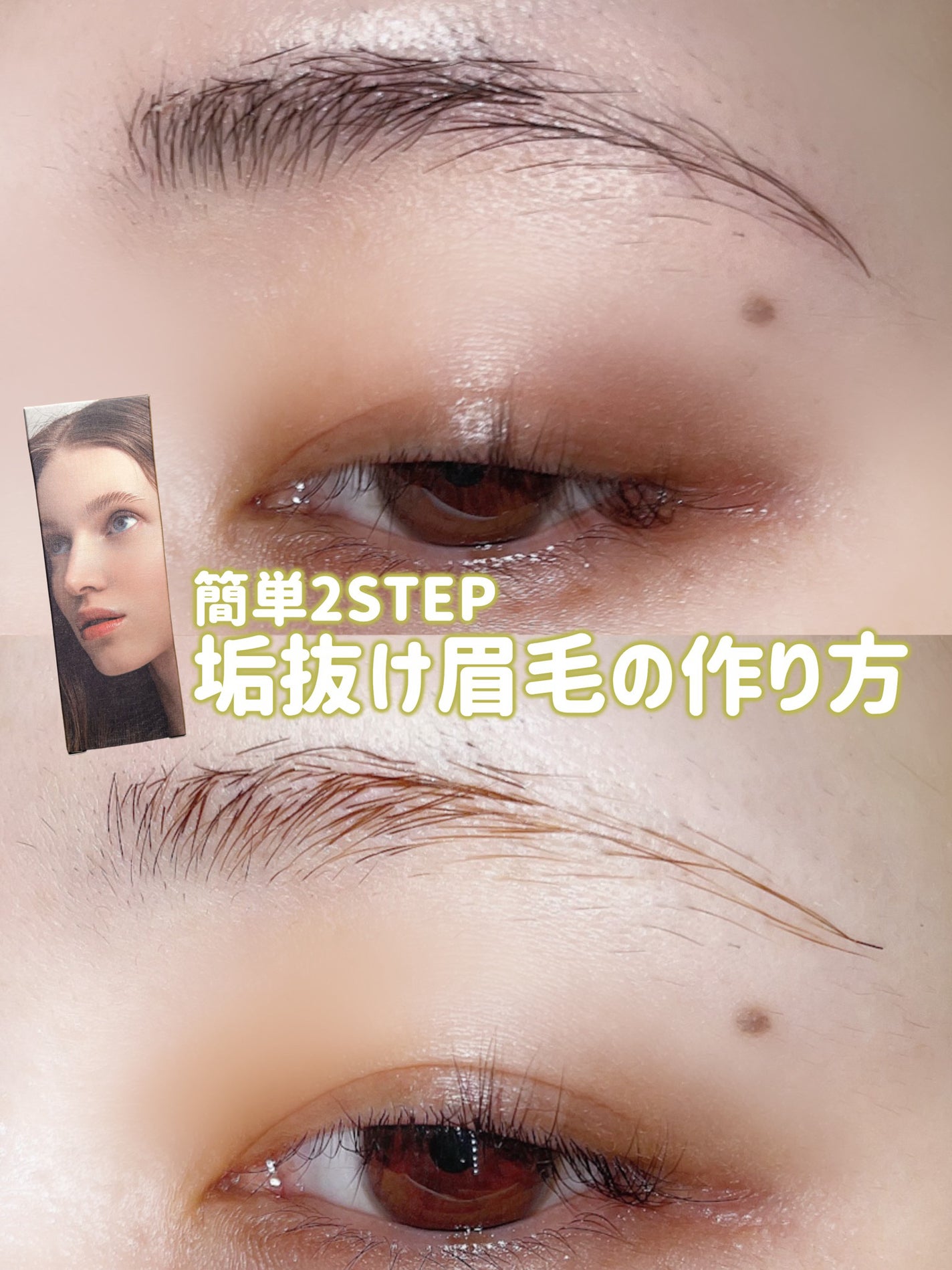 BROW BLEACH/ENTROPY/ブリーチ剤を使ったクチコミ(1枚目)