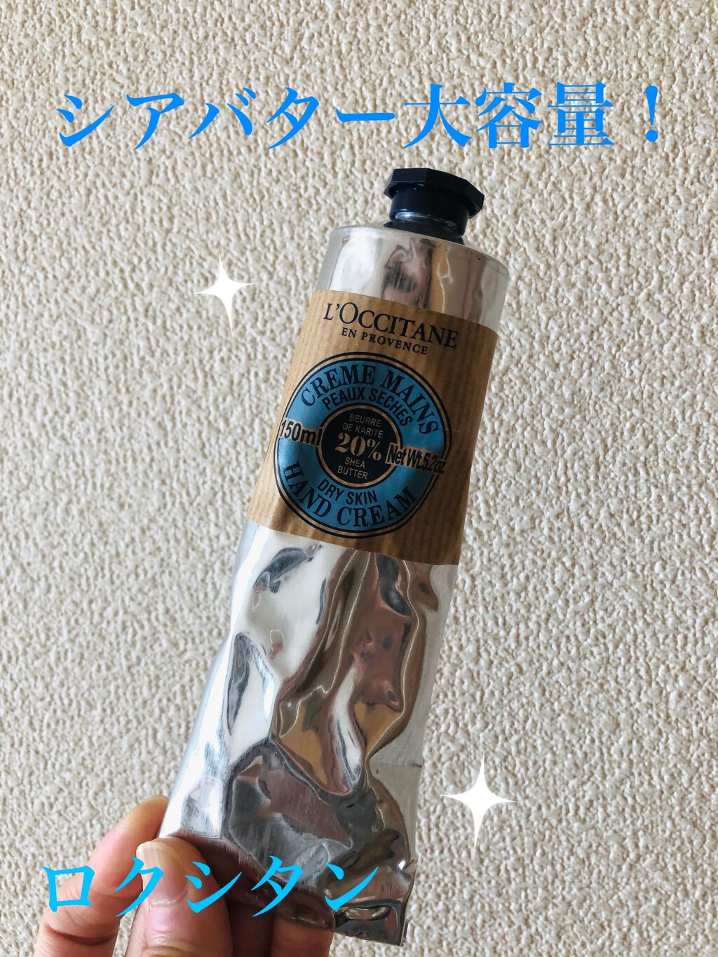 時間指定不可】 ロクシタン シア ハンドクリーム 50ml