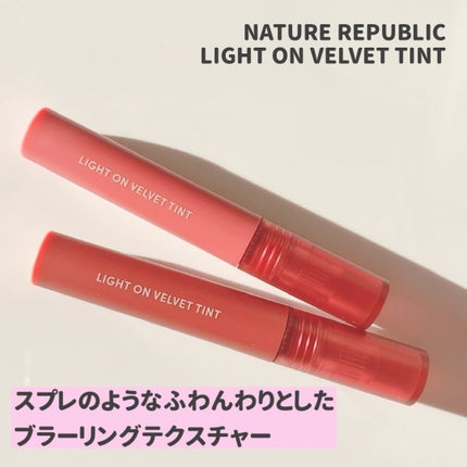 ライトオンベルベットティント/ネイチャーリパブリック/リップティントを使ったクチコミ(2枚目)