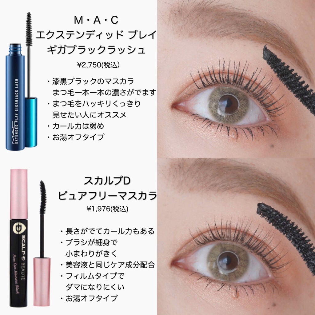 ゴクブトマスカラ/キャンメイク/マスカラを使ったクチコミ(2枚目)