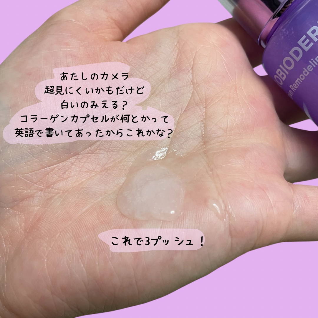 バイオヒールボ プロバイオダーム 3Dリフティングクリーム/BIOHEAL BOH/フェイスクリームを使ったクチコミ（3枚目）