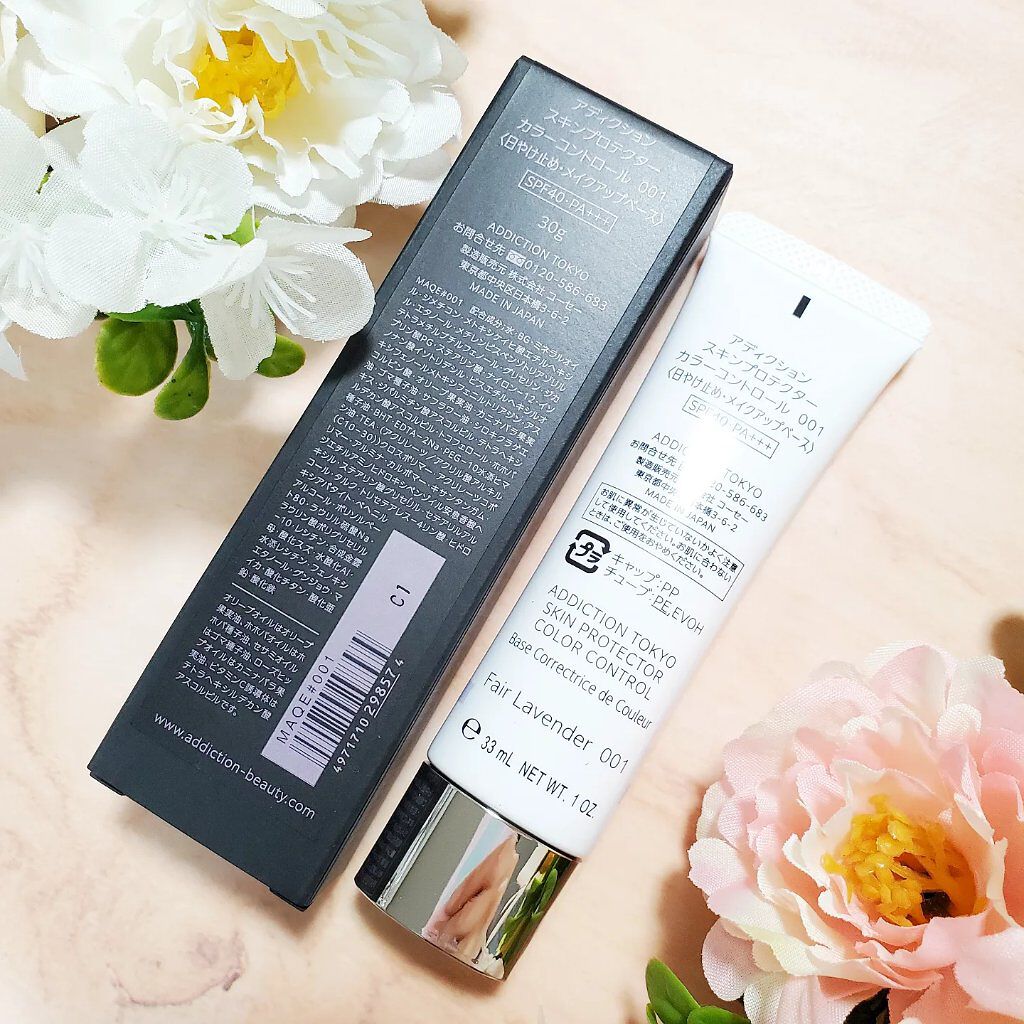 アディクション スキンプロテクター カラーコントロール SPF 40 PA+++/ADDICTION/化粧下地を使ったクチコミ（2枚目）