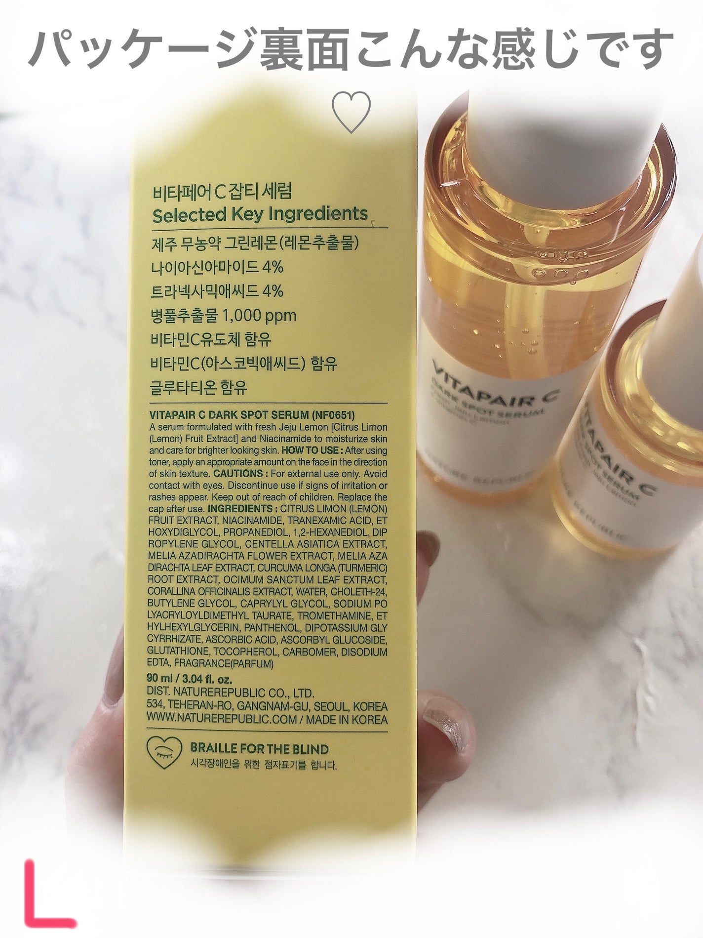 ビタペアC シミケアセラム/ネイチャーリパブリック/美容液を使ったクチコミ(3枚目)