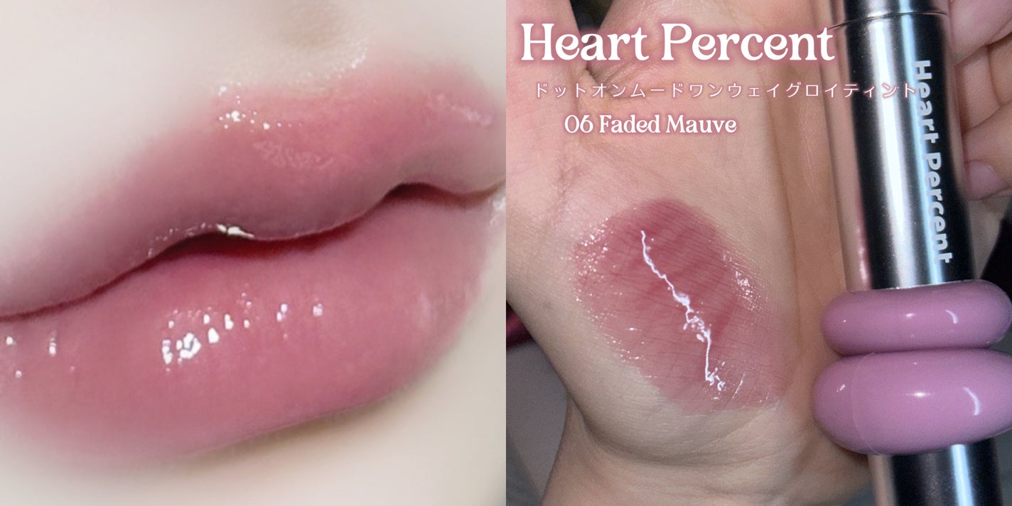 ブラーグロイリップティント/Dinto/リップティントを使ったクチコミ(3枚目)