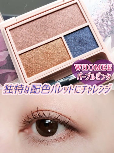 フーミー アイシャドウパレット pansy pink/WHOMEE/アイシャドウパレットを使ったクチコミ（1枚目）