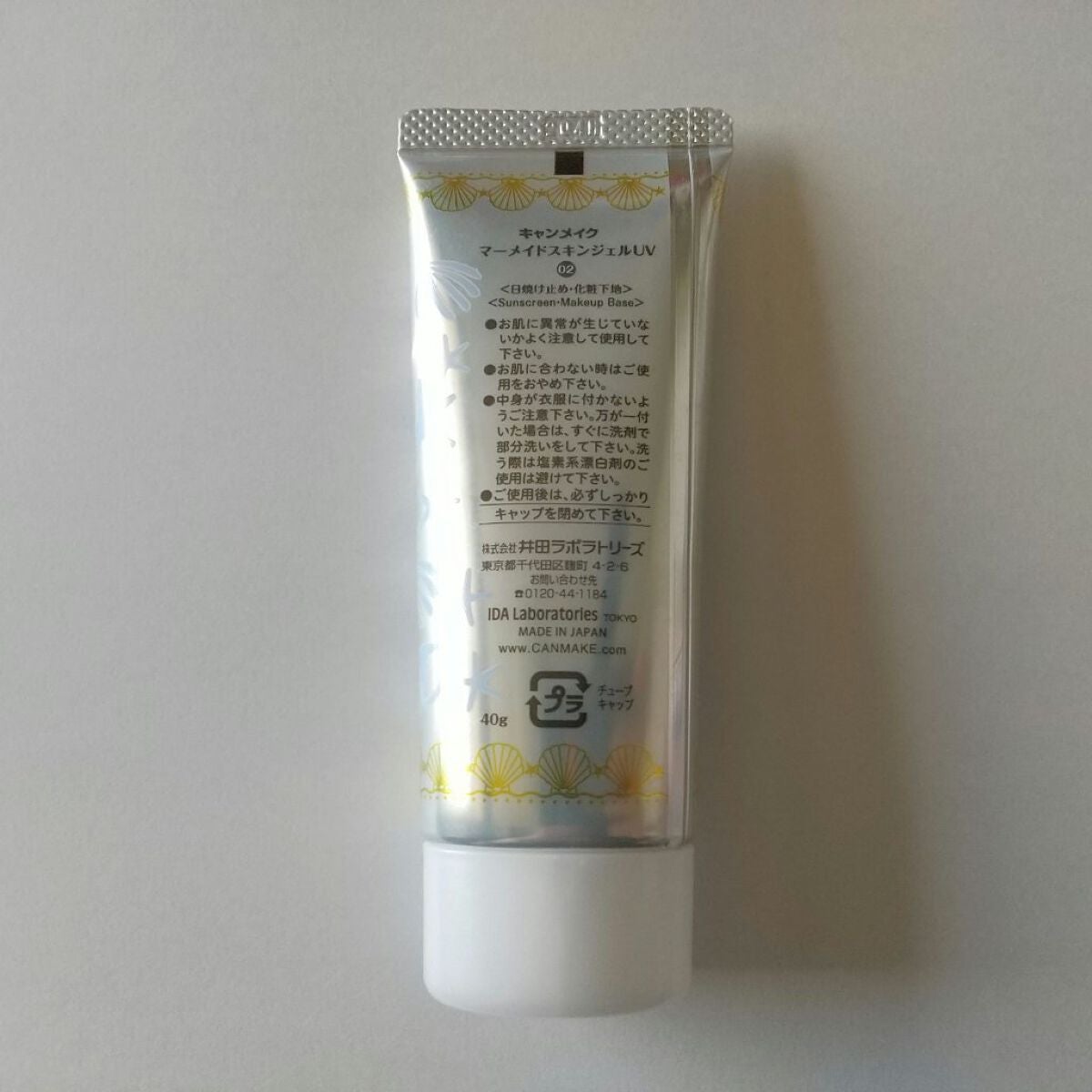 マーメイドスキンジェルUV/キャンメイク/日焼け止めジェルを使ったクチコミ(2枚目)