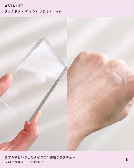 ザ セラム ブライトニング/アスタリフト/美容液を使ったクチコミ(4枚目)