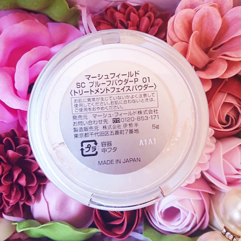 マーシュフィールド SC プルーフパウダーP/マーシュ・フィールド/ルースパウダーを使ったクチコミ（2枚目）