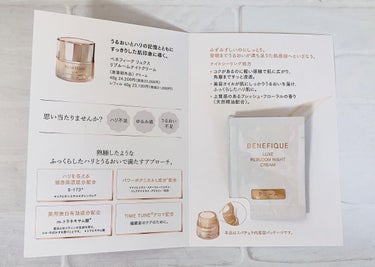 リュクス リブルームナイトクリーム 本体 40g/BENEFIQUE/フェイスクリームを使ったクチコミ（2枚目）