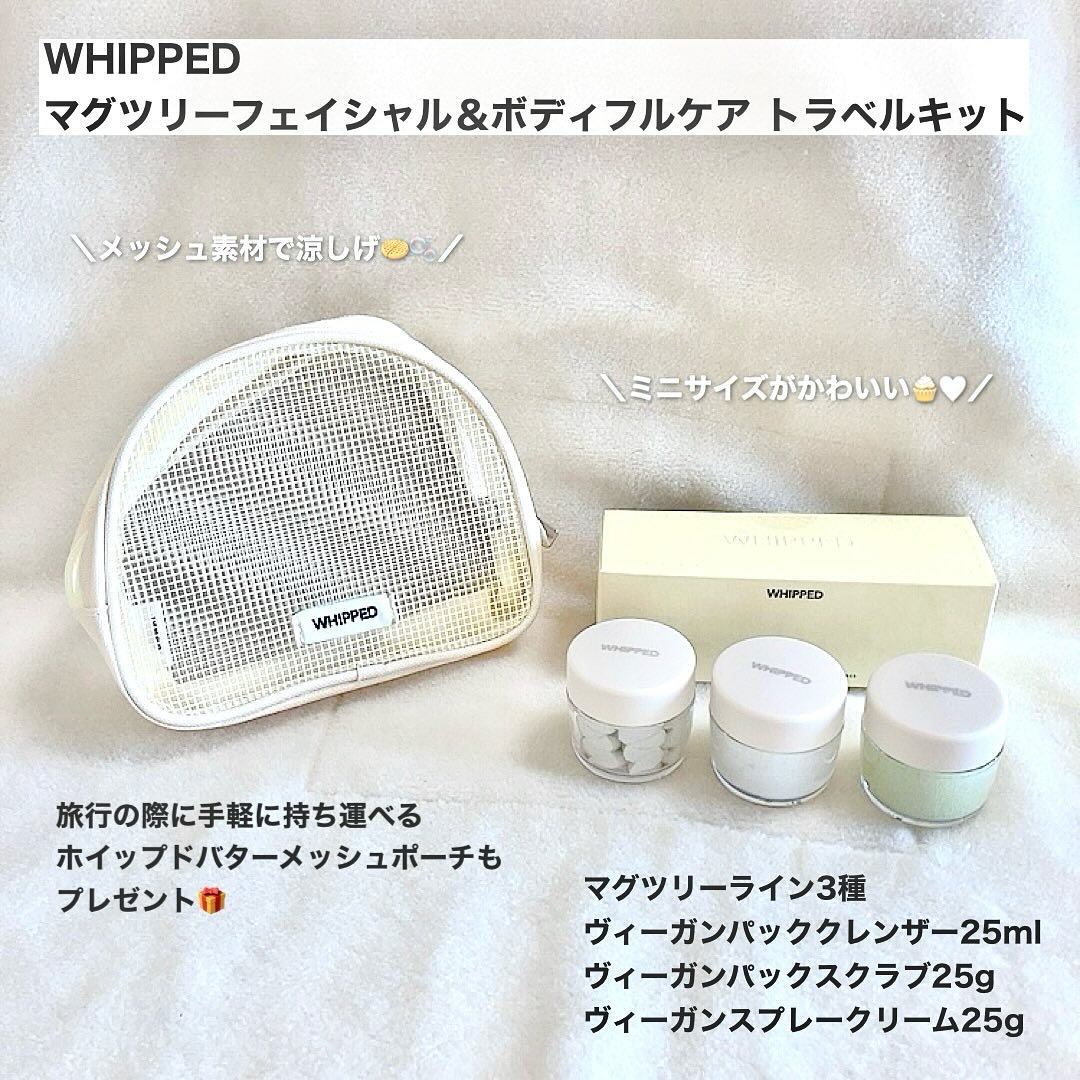 ヴィーガンパッククレンザー/WHIPPED/洗顔フォームを使ったクチコミ（2枚目）