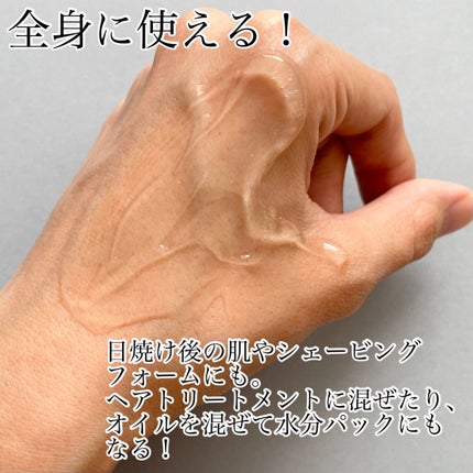 ALOE VERA 98% MOISTURE CICA GEL/MORNING SURPRISE/ボディクリームを使ったクチコミ(3枚目)