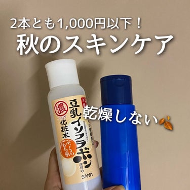 肌ラボ 白潤 薬用美白乳液のクチコミ「💬 1,000円以下で乾燥を防ぐ！


➖　➖　➖　➖　➖


なめらか本舗
" しっとり化粧.....」（1枚目）